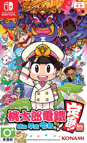 Momotaro Dentetsu Showa, Heisei, Reiwa mo Teiban (Nintendo Switch/Asia) - GameShop Malaysia